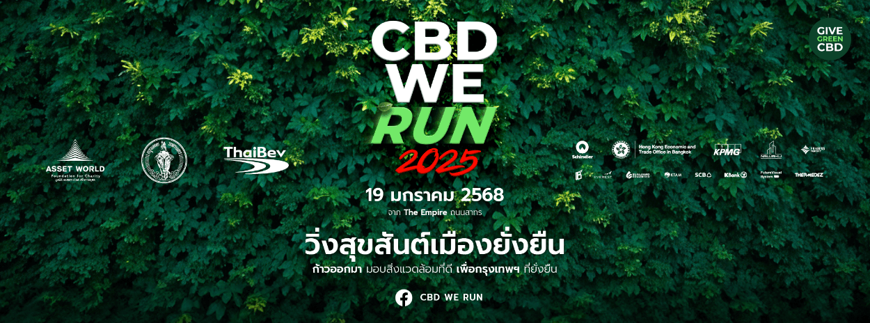 CBD WE RUN 2025