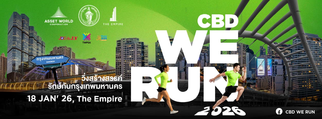 CBD WE RUN 2026