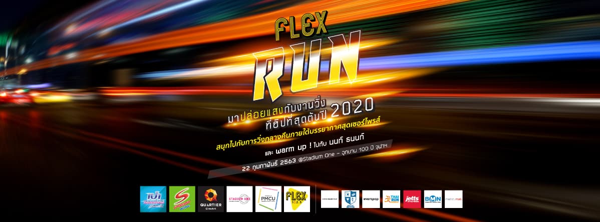 FLEX RUN