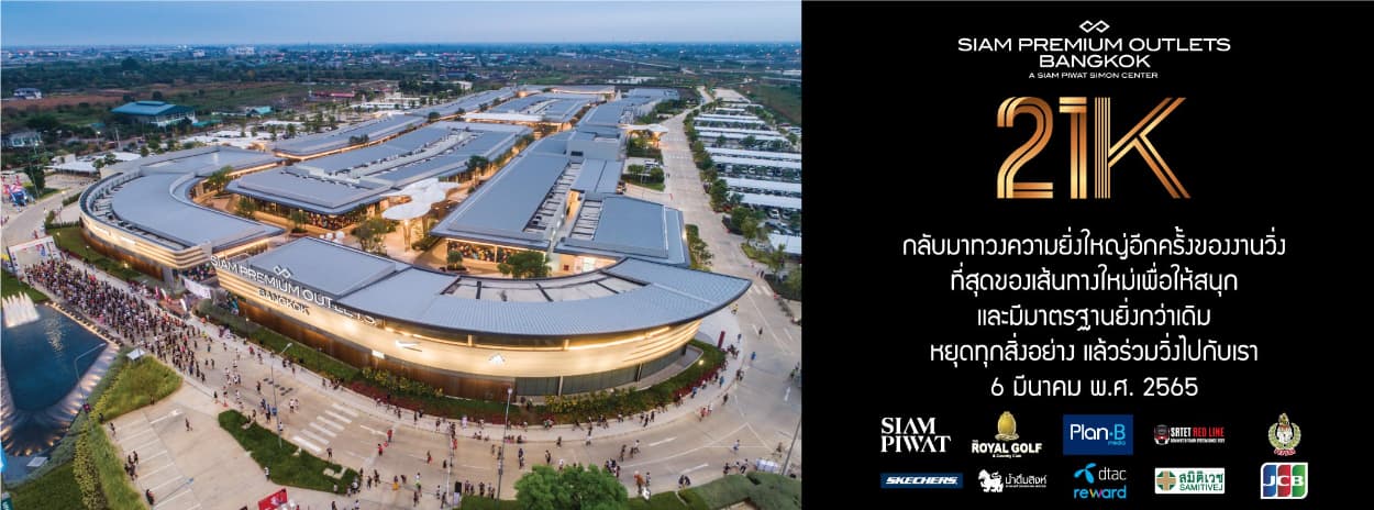 SIAM PREMIUM OUTLETS BANGKOK 21K - 2022