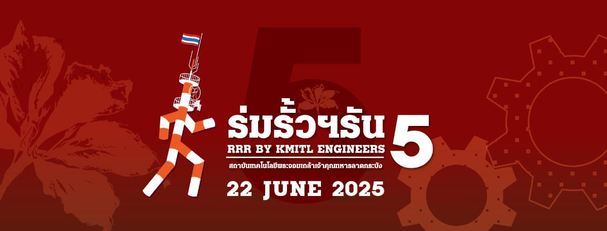 ร่มรั้วฯรัน 5
