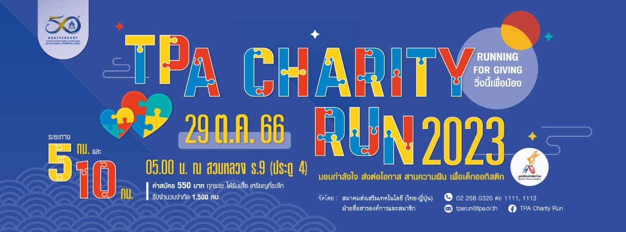 TPA Charity Run 2023: Running for Giving