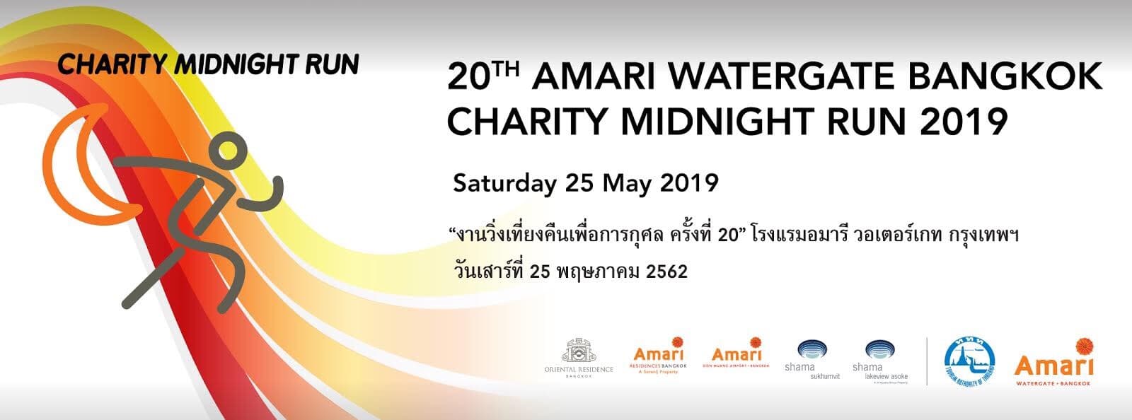 20th Amari Watergate Bangkok Charity Midnight Run 2019
