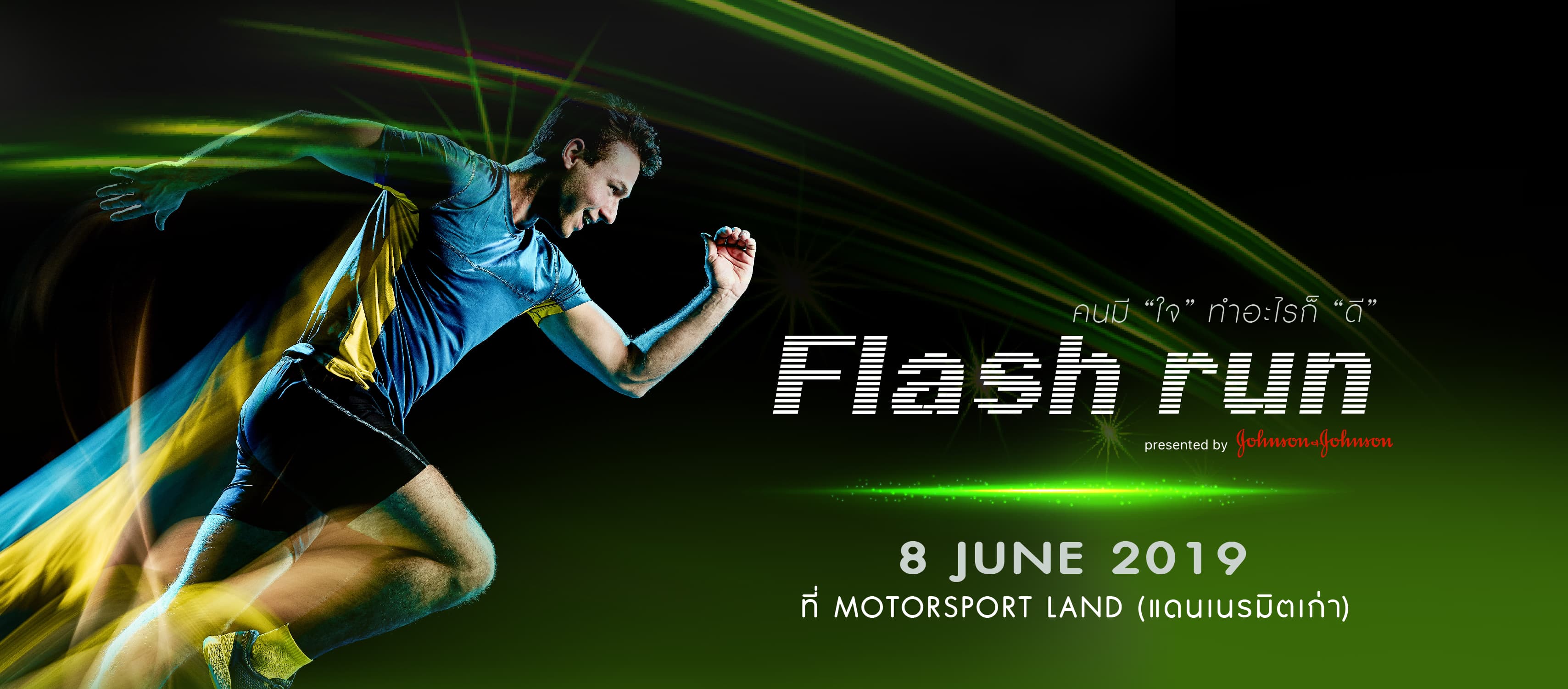 Flash Run Presented By Johnson & Johnson