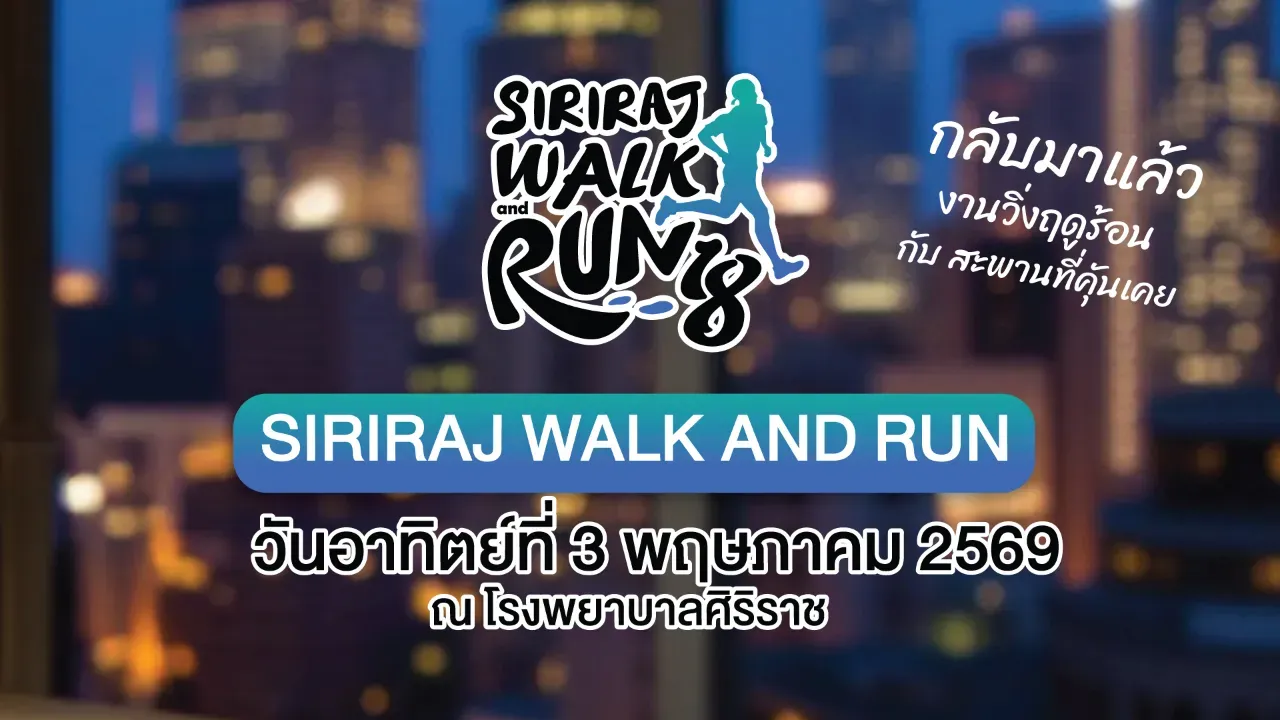 18th Siriraj Walk and Run