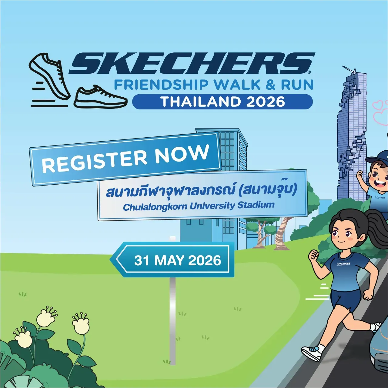 SKECHERS FRIENDSHIP WALK & RUN 2026