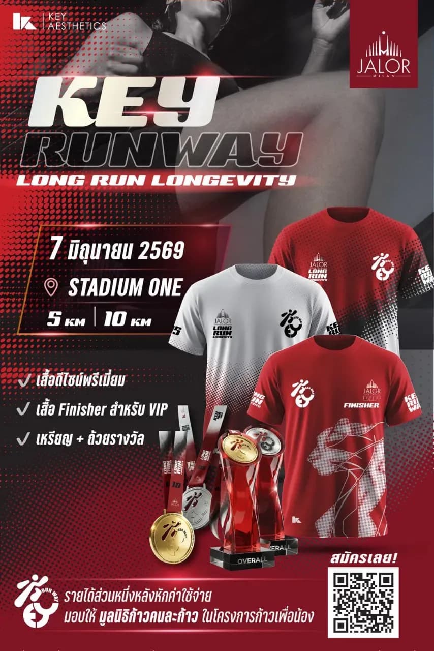 KEY RUNWAY - LONG RUN LONGEVITY