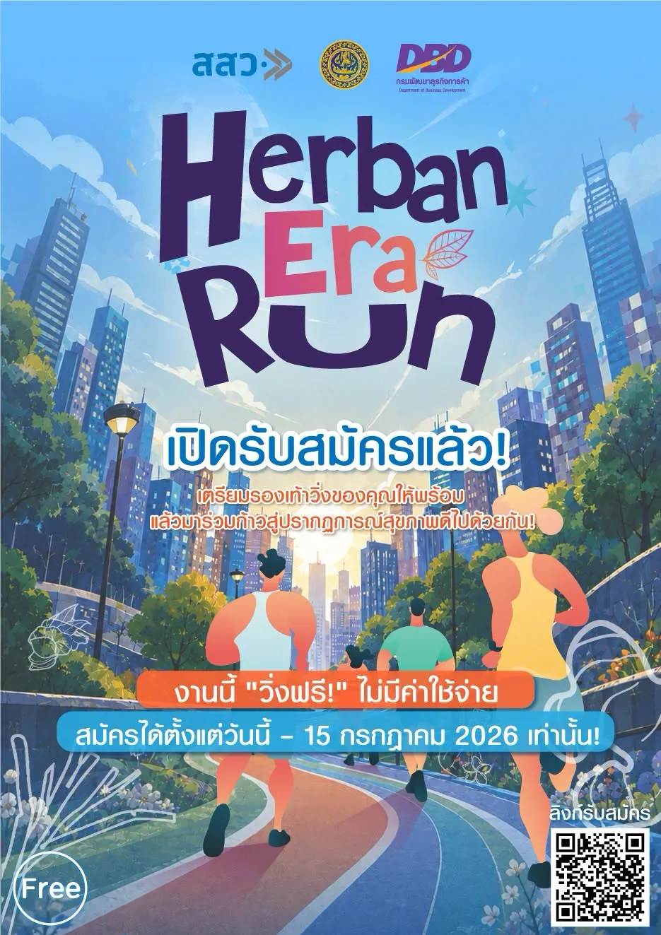 Herban Era Run 2026
