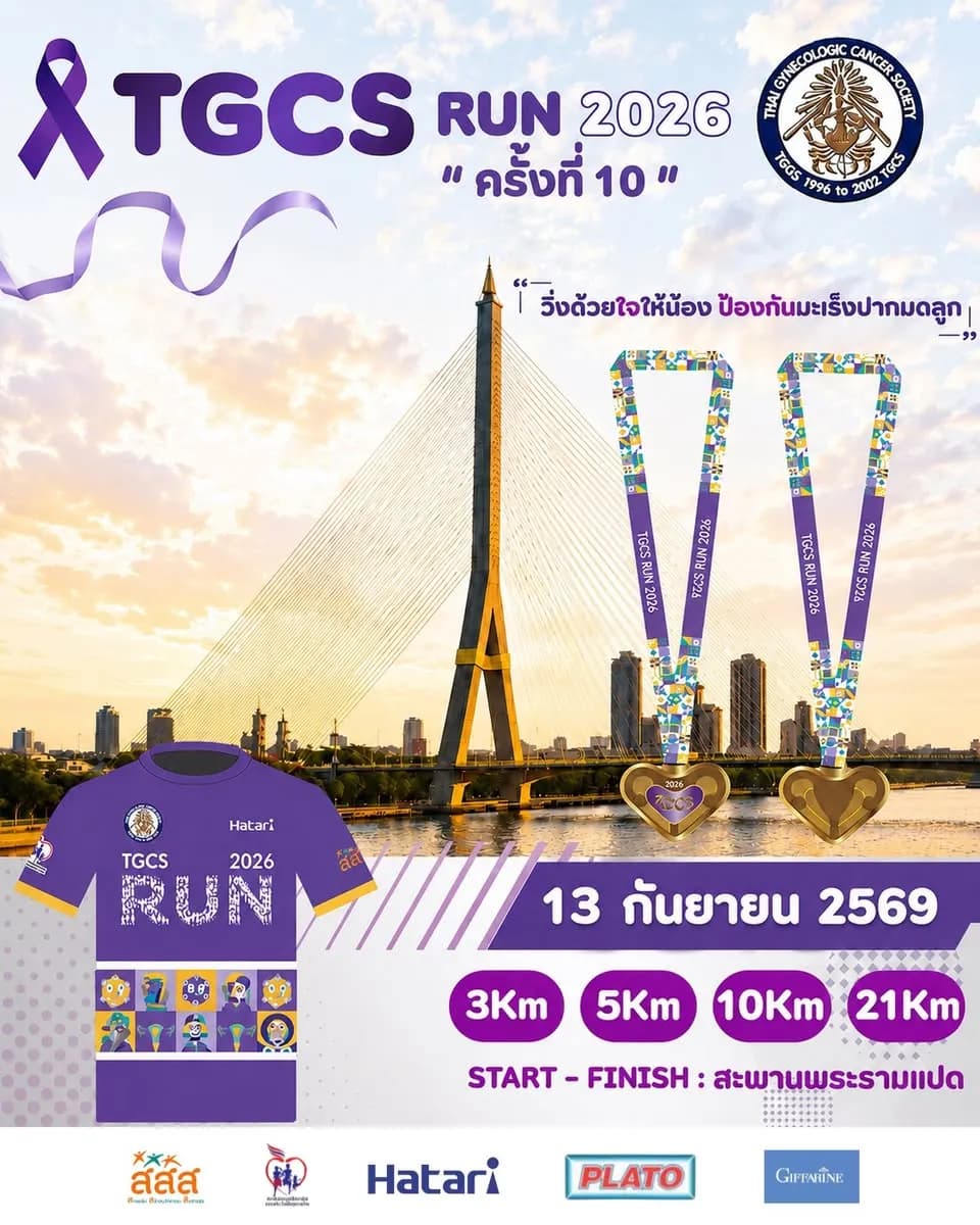 TGCS RUN 2026
