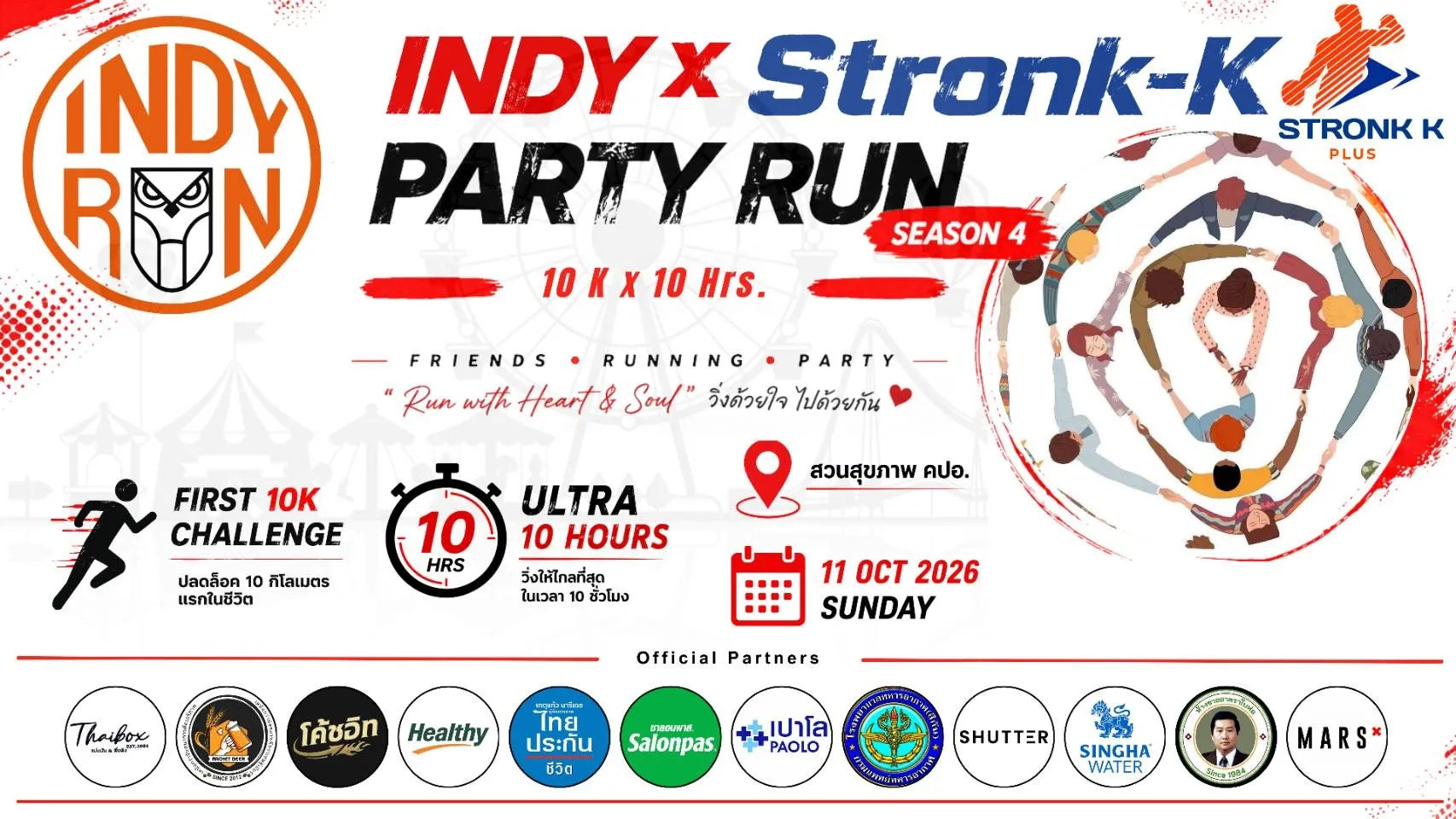 Indy Party Run Season 4 x Stronk-K [ 10K × 10Hrs ]