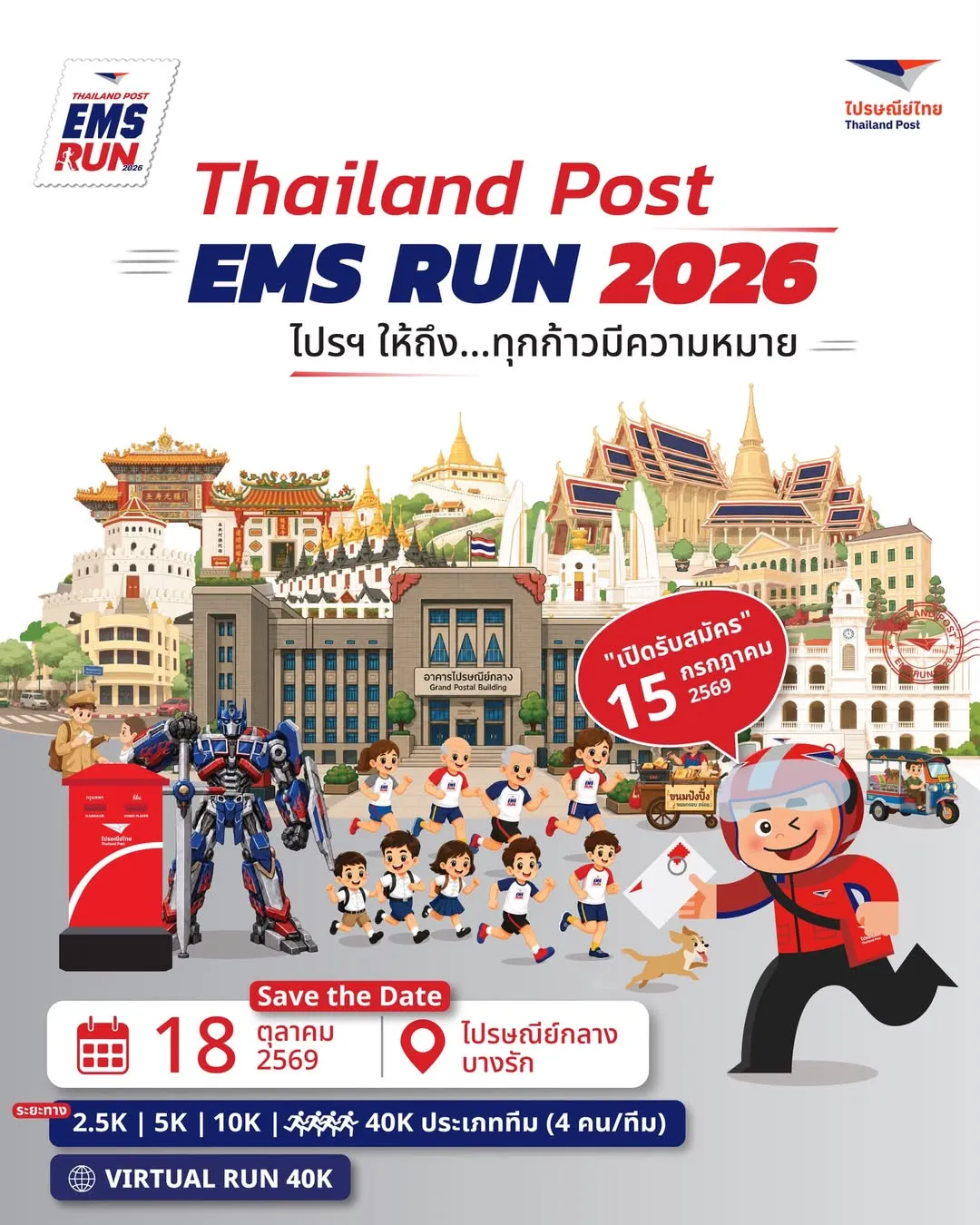 Thailand Post EMS RUN 2026
