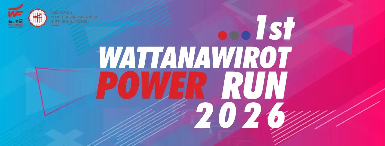 Wattanawirot POWER RUN 2026