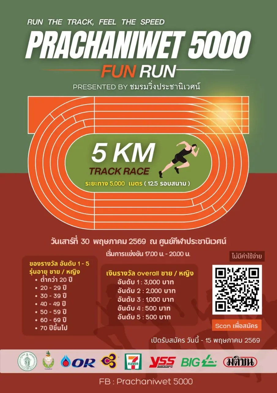 PRACHANIWET 5000 FUN RUN