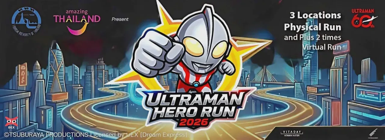 Ultraman Hero Run 2026  สนามแรก