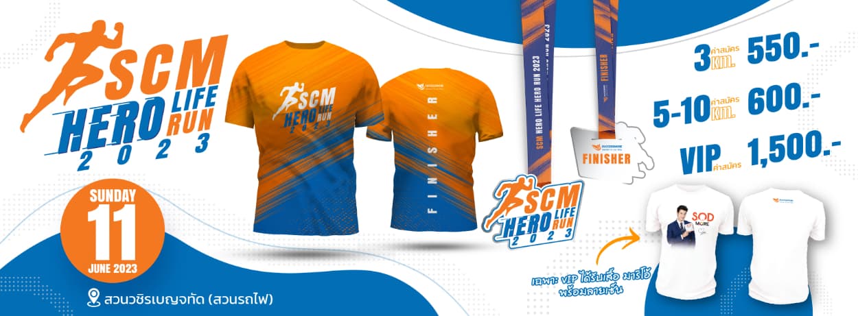 SCM HERO LIFE HERO RUN 2023