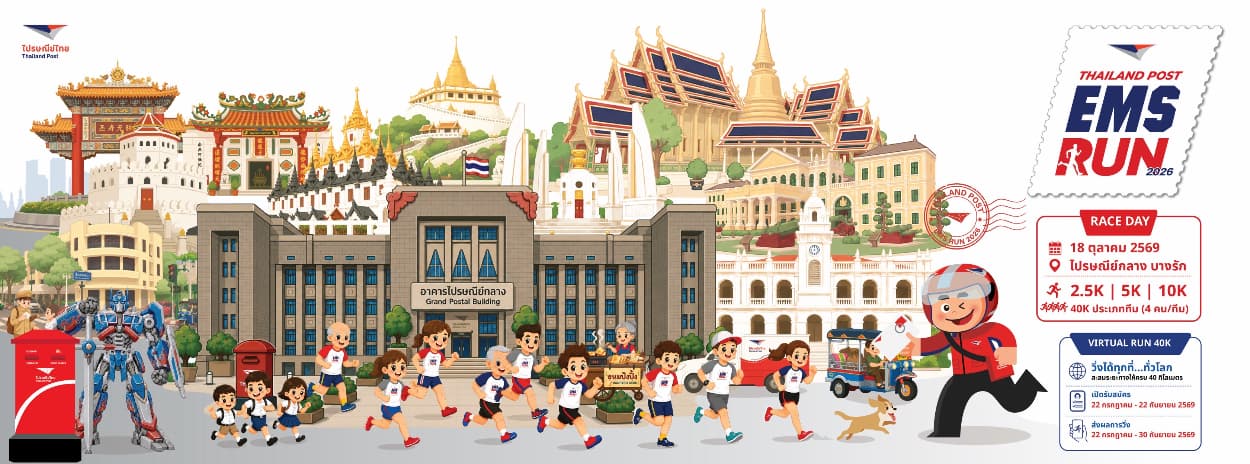 Thailand Post EMS RUN 2026