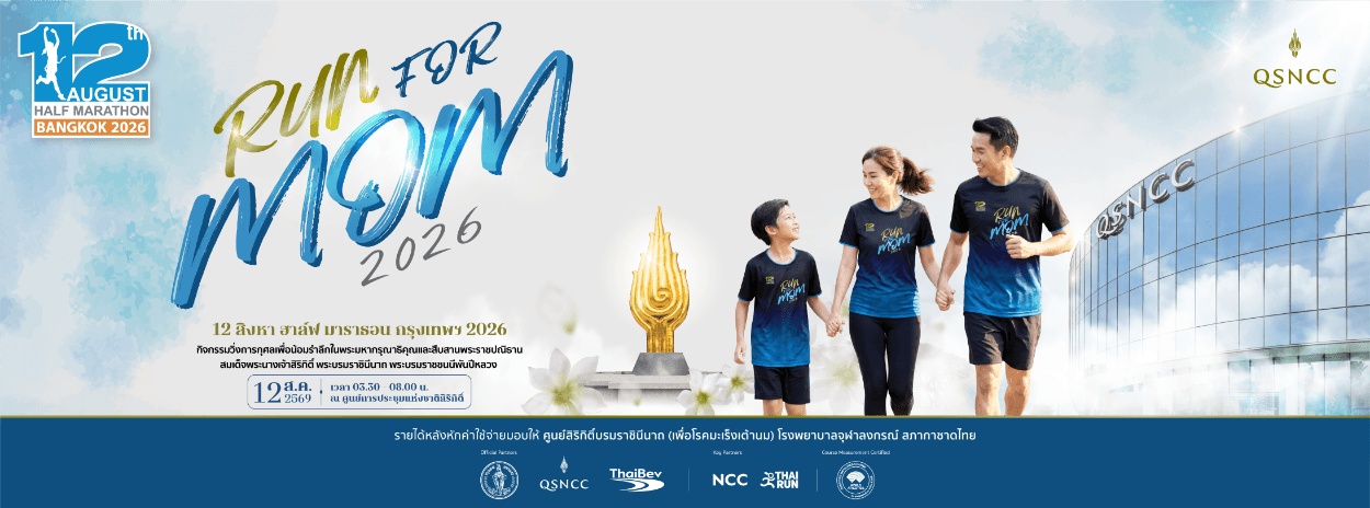 12 August Half Marathon Bangkok 2026
