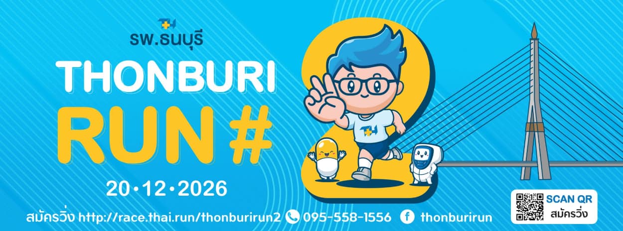 Thonburirun#2