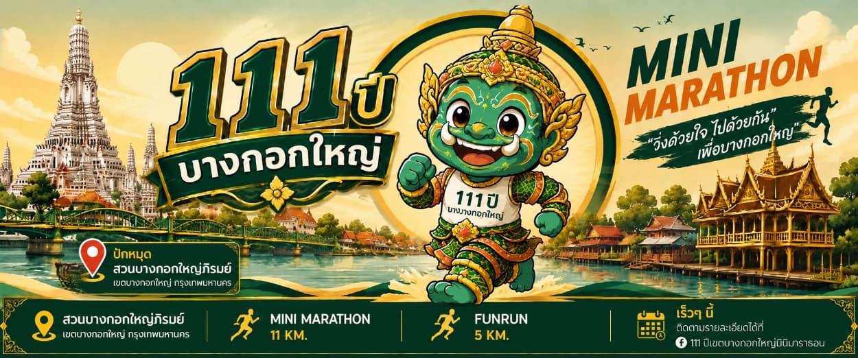 111 Bangkok Yai Mini Marathon