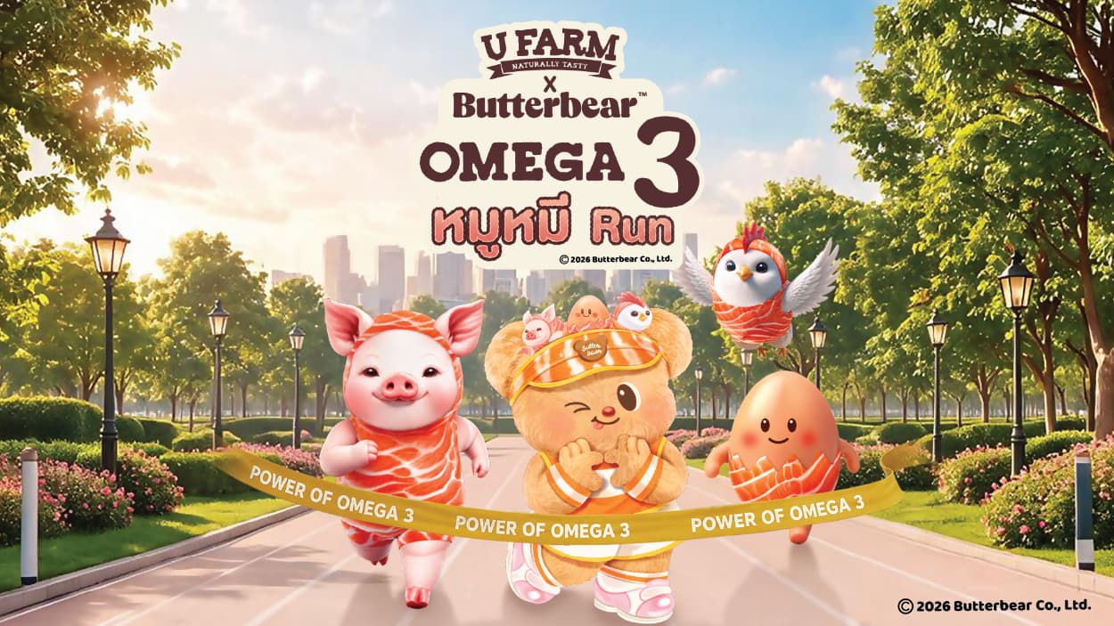 UFARM x Butterbear OMEGA 3 หมูหมี Run