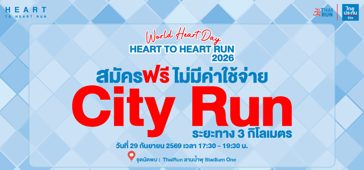 HEART TO HEART RUN 2026 World Heart Day