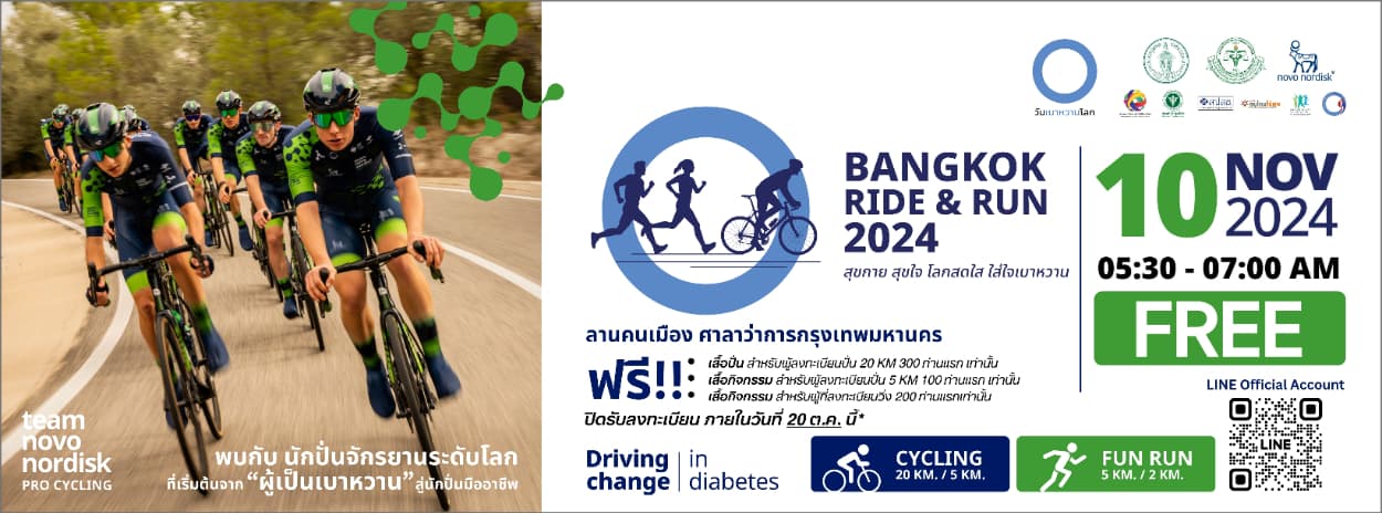 BANGKOK RIDE & RUN 2024