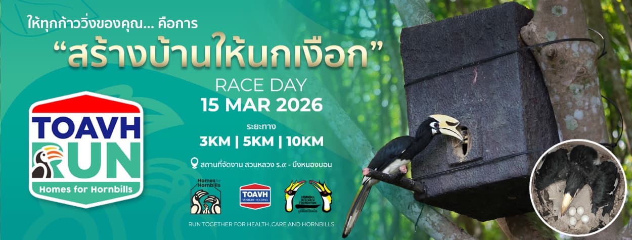 TOAVH Run X Homes for Hornbills