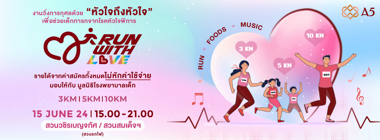 A5 RUN WITH LOVE 2024