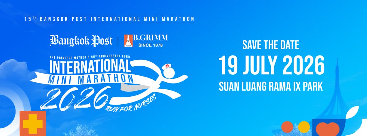 BANGKOK POST INTERNATIONAL MINI MARATHON 2026 : RUN FOR NURSES (ครั้งที่15)