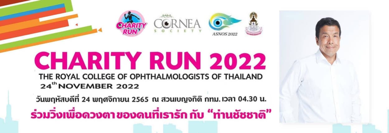 CHARITY RUN 2022 : RUN FOR EYES