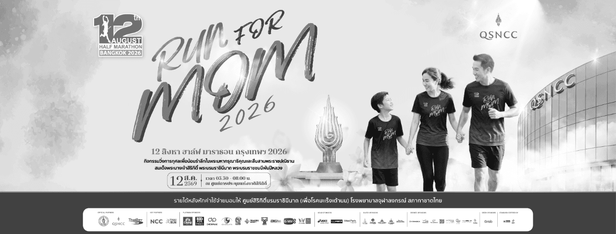 12 August Half Marathon Bangkok 2026