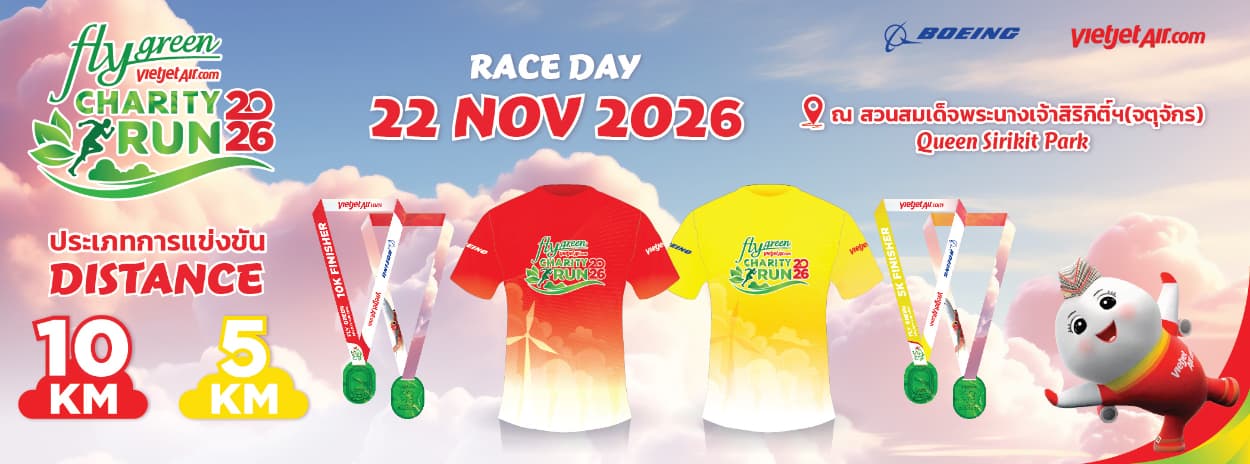 FLY GREEN CHARITY RUN 2026