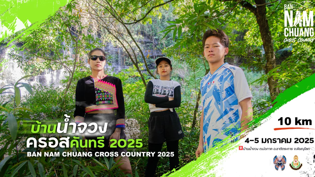 Ban Nam Chuang Cross Country 2025