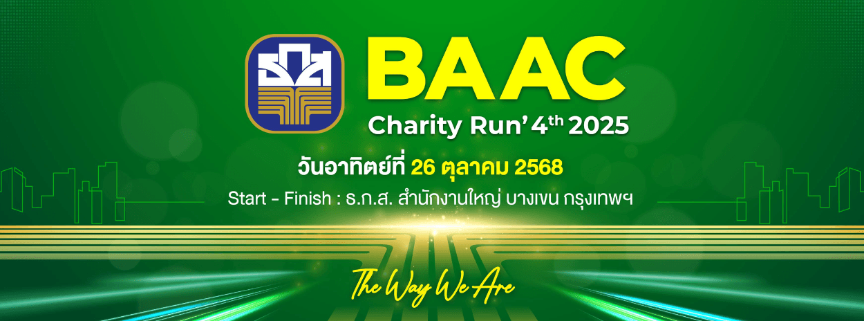 BAAC Charity Run' 4th 2025
