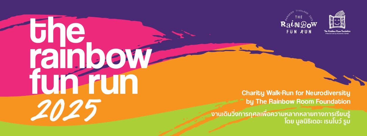 The Rainbow Fun Run 2025/งานเดิน-วิ่งการกุศลเพื่อความหลากหลายทางการเรียนรู้ ครั้งที่ 12
