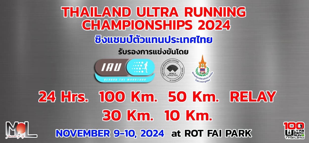 Ultra Park Run Thailand 100K 2024