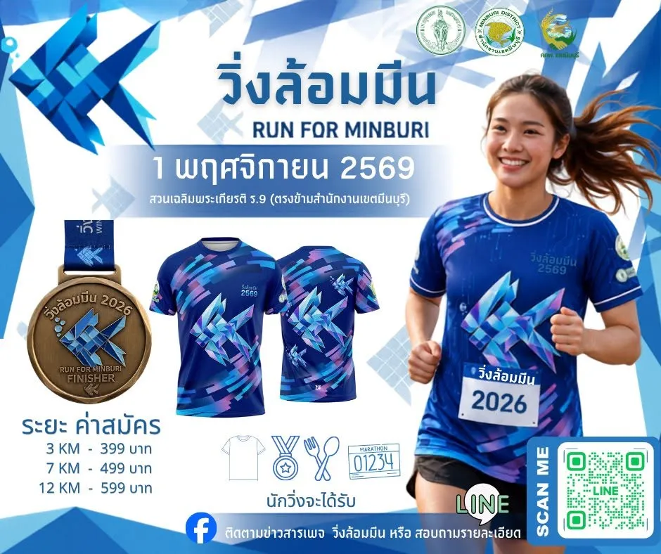 Run for Minburi 2026