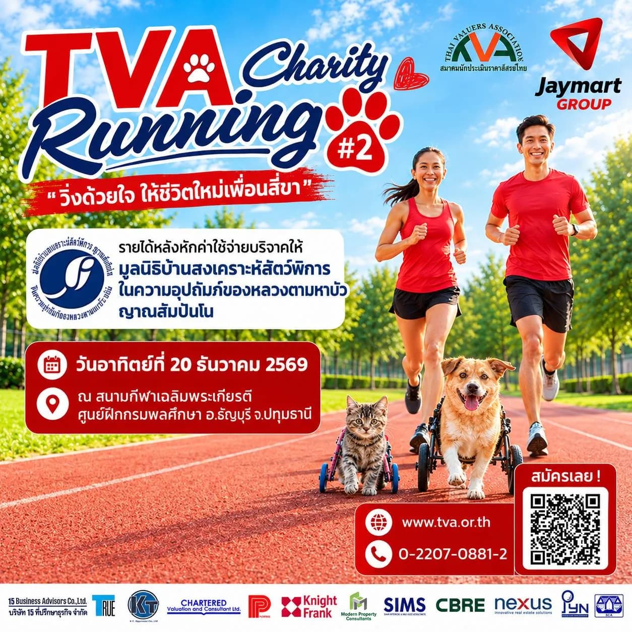 TVA Charity Running 2026