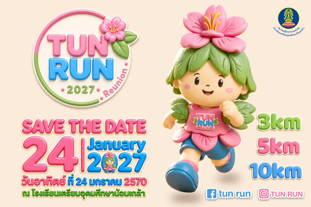 TUN RUN 2027
