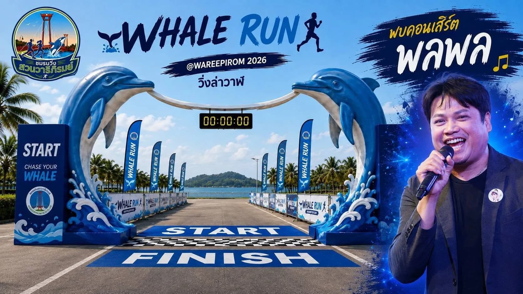 Whale Run @Wareepirom 2026