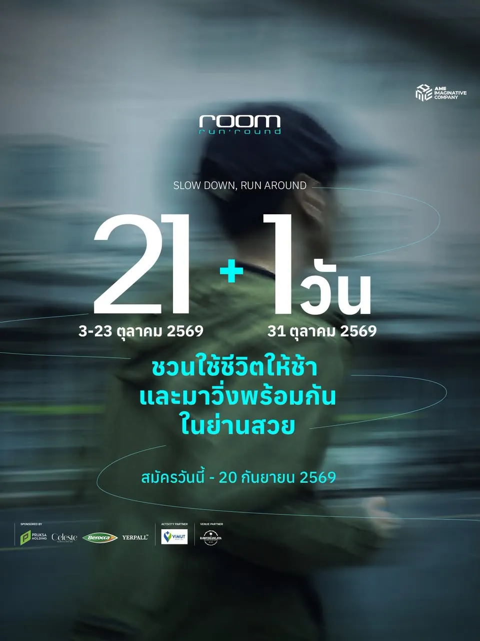 ROOM RUN ‘ROUND — Slow Down, Run Around