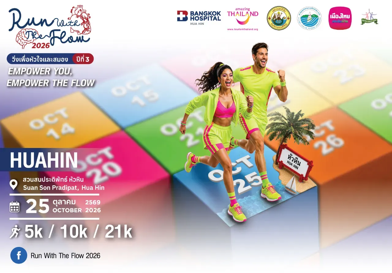 Run With The Flow 2026 (HUAHIN) "Empower you, Empower the flow"