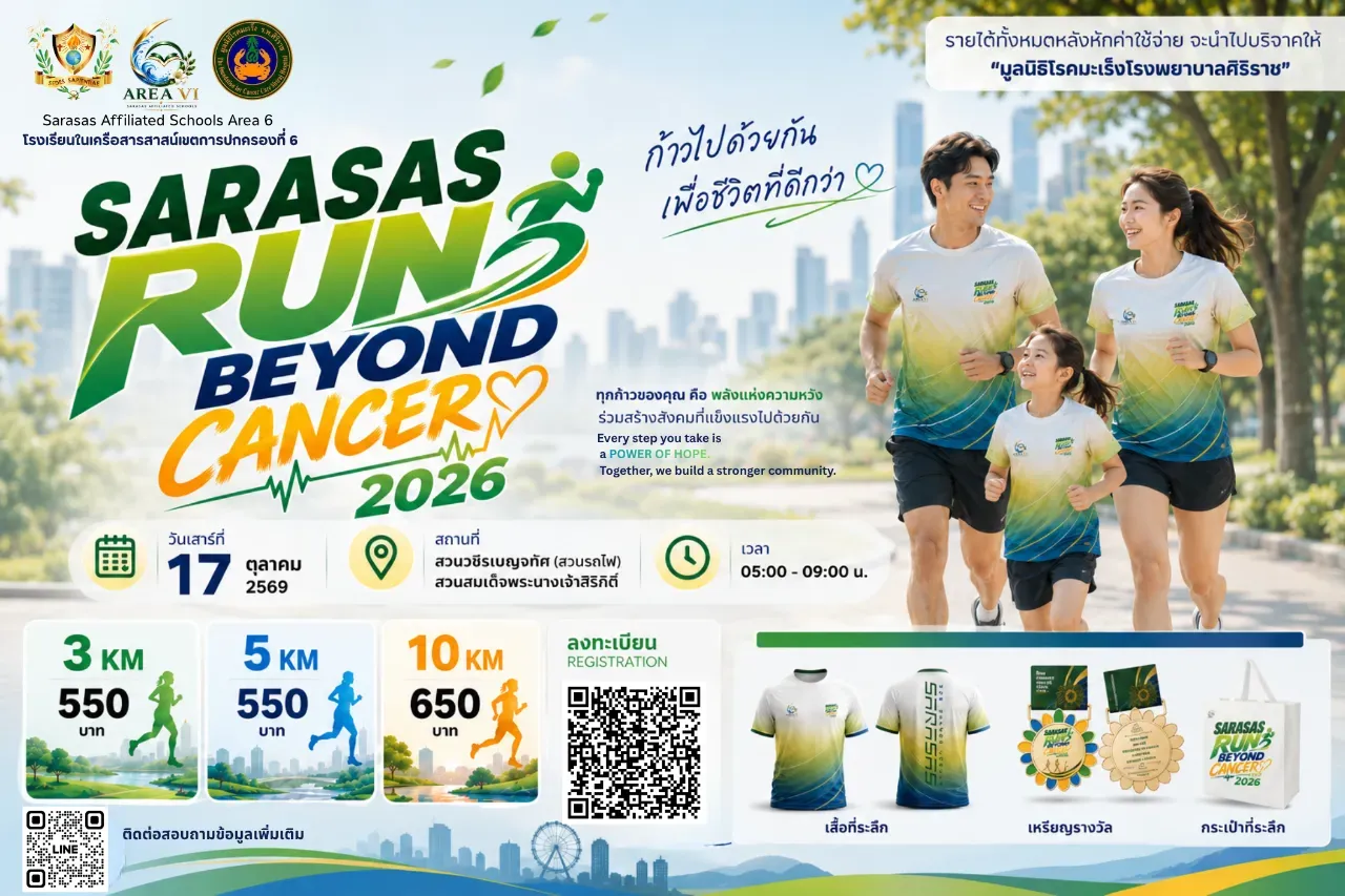 SARASAS RUN BEYOND CANCER 2026
